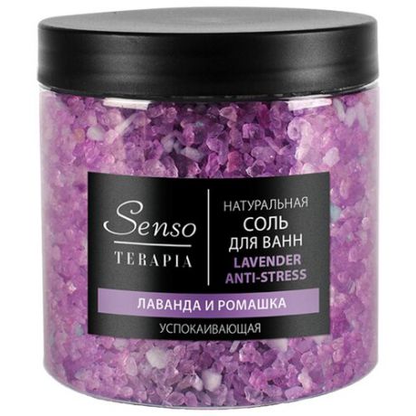 Senso Terapia Соль для ванн Lavender Anti-stress Успокаивающая 560 г