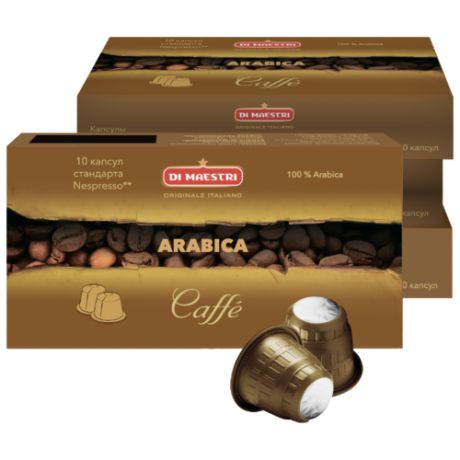 Кофе в капсулах Di Maestri Arabica (40 капс.)