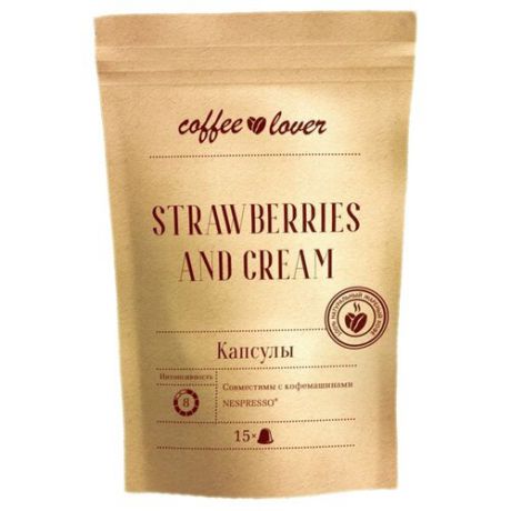 Кофе в капсулах COFFEELOVER Strawberries and Cream (15 капс.)