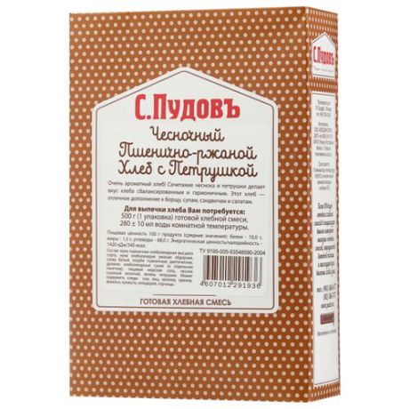 С.Пудовъ Смесь для выпечки хлеба Чесночный пшенично-ржаной хлеб с петрушкой, 0.5 кг