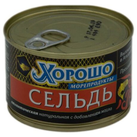 ХОРОШО Сельдь атлантическая натуральная с маслом, 250 г