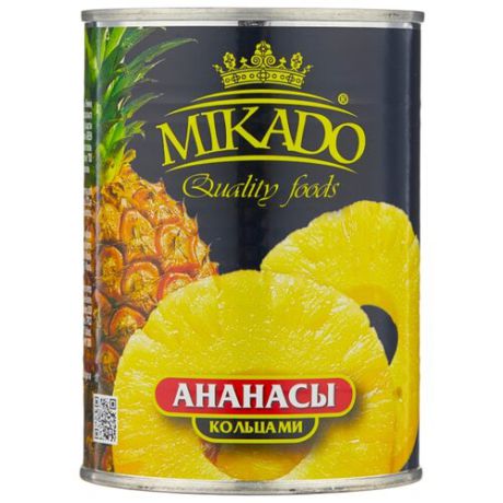 Консервированные ананасы MIKADO кольцами в сиропе, жестяная банка 565 г