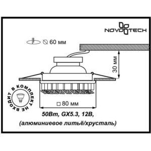 Точечный светильник Novotech 369439