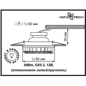 Точечный светильник Novotech 369452