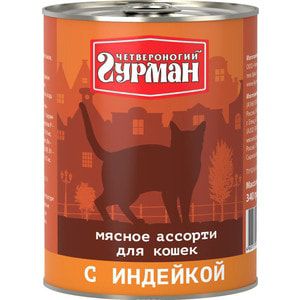 Консервы Четвероногий гурман Мясное ассорти с индейкой для кошек 340г