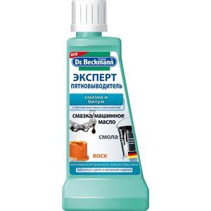 Эксперт пятновыводитель Dr.Beckmann Смазка и битум, 50 мл