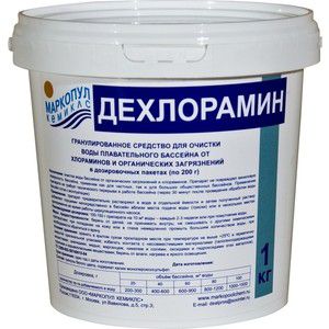 Дехлорамин Маркопул Кэмиклс М13 гранулы для очистки воды от хлораминов и органических загрязнений 1 кг.