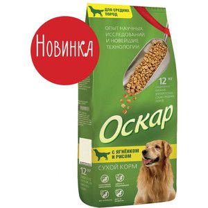 Сухой корм Оскар Ягненок с рисом для собак средних пород 12кг
