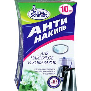Таблетки для удаления накипи Frau Schmidt для чайников и кофеварок, 10 шт