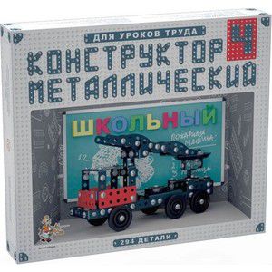Конструктор Десятое Королевство Металлический Школьный-4 для уроков труда (02052)