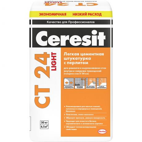 Штукатурка для ячеистого бетона Ceresit CT24 Light, 20 кг