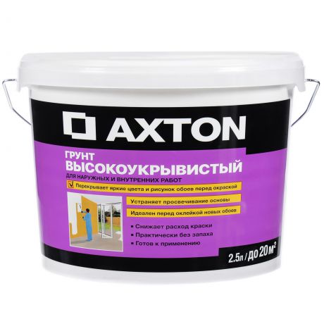 Грунт кроющий Axton 2,5 л