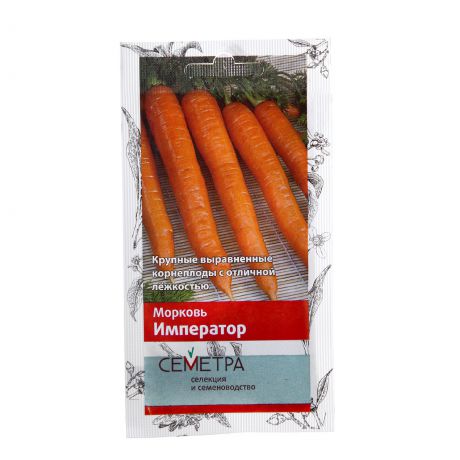 Морковь «Император»