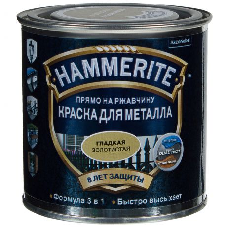 Краска гладкая Hammerite цвет золотой 0.25 л