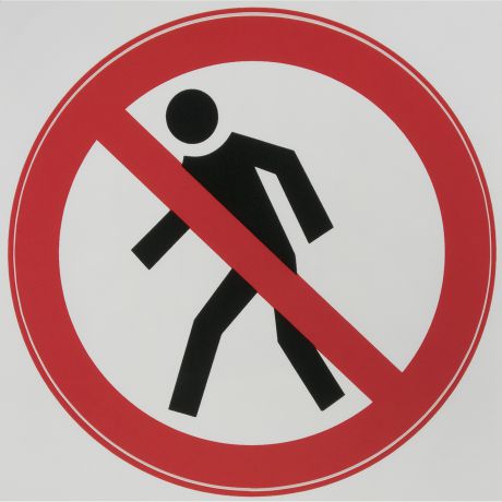 Наклейка «Проход запрещен» маленькая