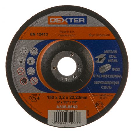 Круг отрезной по металлу Dexter, тип 42, 150x3.2x22.2 мм