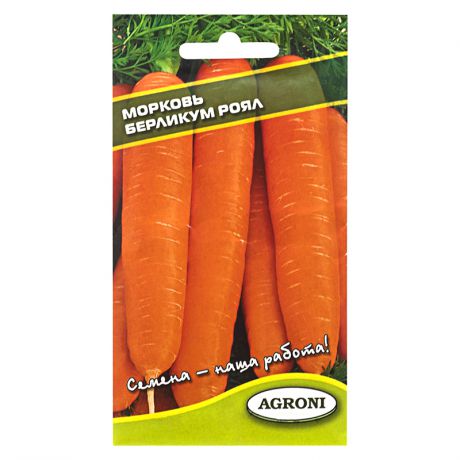 Морковь «Берликум»