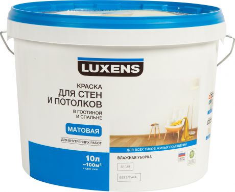Краска для стен гостиной и спальни Luxens 10 л