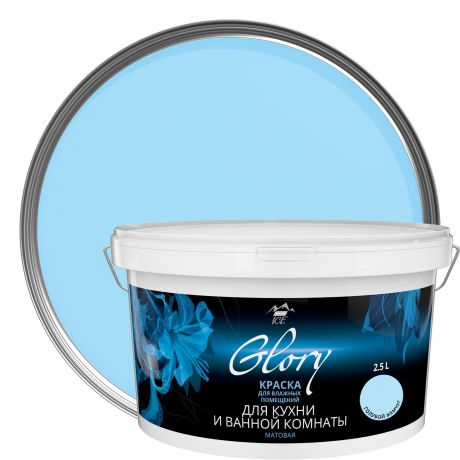 Краска для кухни и ванной цвет голубой жемчуг 2.5 л