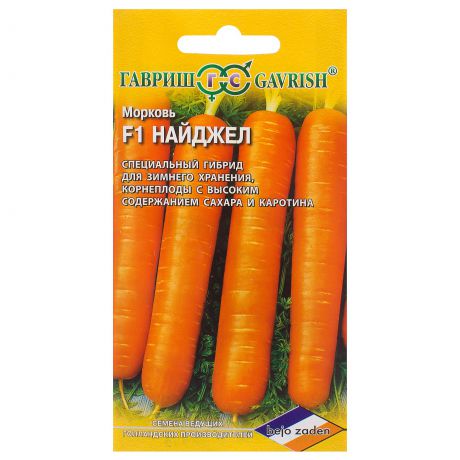 Морковь «Найджел» F1, 150 шт. (Голландия)