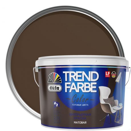 Краска для стен и потолков Trend Farbe цвет Трюфельный десерт 2.5 л