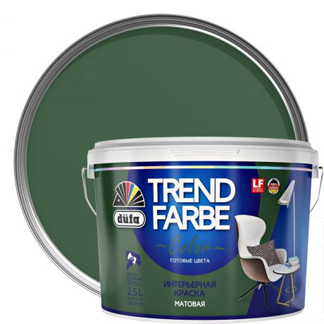 Краска для стен и потолков Trend Farbe цвет Зеленый папоротник 2.5 л