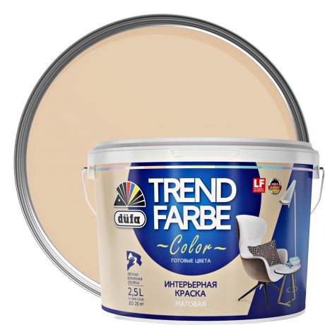 Краска для стен и потолков Trend Farbe цвет Капучино 2.5 л