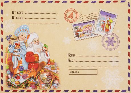 Письмо Деду Морозу: конвет и бланк, цвет бежевый