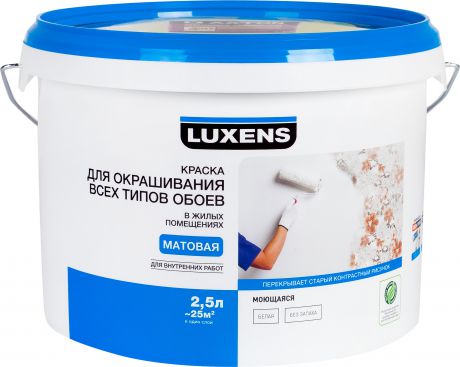 Краска для обоев Luxens база A 2.5 л