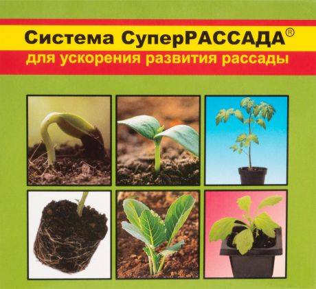 Система «Суперрассада»: пестицид «Крепень», агрохимикат «Лигногумат», стимулятор корнеобразования «Корнестим»