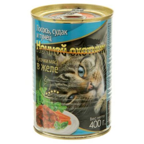 Корм для кошек Ночной охотник Кусочки мяса в желе Лосось, судак и тунец (0.4 кг) 1 шт.