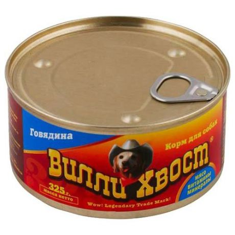Корм для собак Вилли Хвост Консервы - Говядина (0.325 кг) 1 шт.