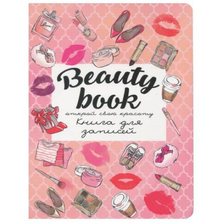 Блокнот Проф-Пресс Beauty book-4 21 х 14.8 см (A5), , 72 л.