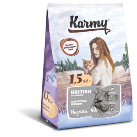 Корм для кошек Karmy с индейкой 1.5 кг