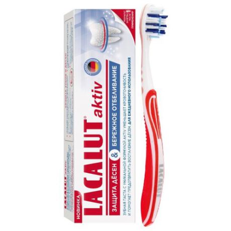 Зубная паста + щетка Lacalut Aktiv Защита дёсен и бережное отбеливание + Model Club красно-белая, 75 мл