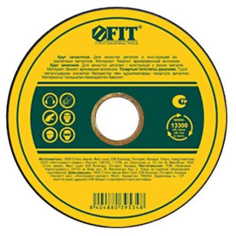 Шлифовальный абразивный диск FIT 39535