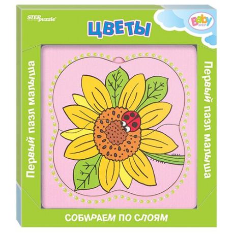 Набор рамок-вкладышей Step puzzle Baby Step Цветы (89065)