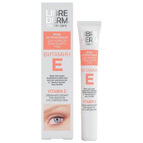 Librederm Крем-антиоксидант Витамин Е для нежной кожи вокруг глаз 20 мл