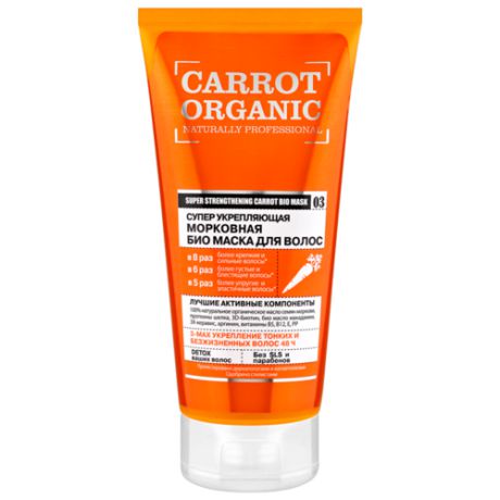 Organic Shop Carrot Organic Суперукрепляющая морковная биомаска для волос, 200 мл