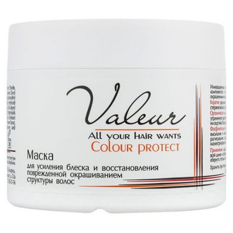 Liv Delano Valeur Маска для усиления блеска и восстановления поврежденной окрашиванием структуры волос, 300 г