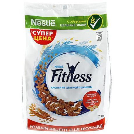Готовый завтрак Nestle Fitness хлопья из цельной пшеницы, пакет, 700 г