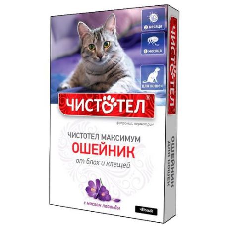 ЧИСТОТЕЛ ошейник от блох и клещей Максимум для кошек, 40 см, черный