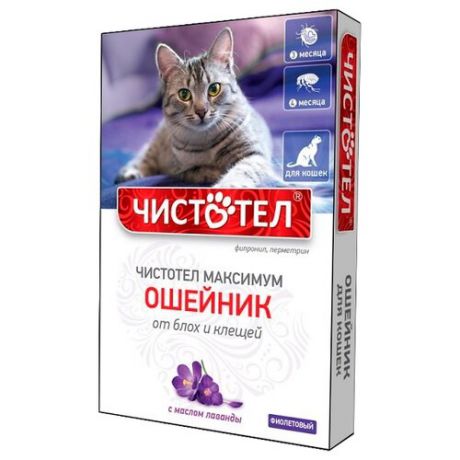 ЧИСТОТЕЛ ошейник от блох и клещей Максимум для кошек, 40 см, фиолетовый
