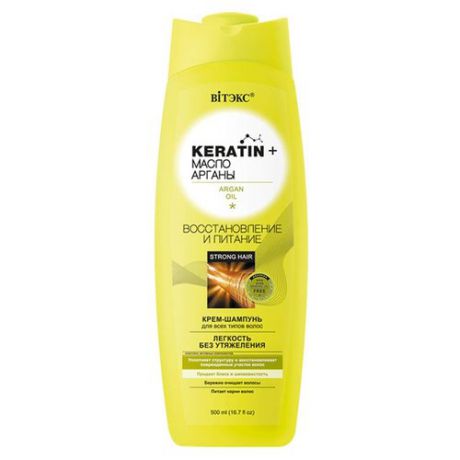 Витэкс крем-шампунь Кератин + масло арганы для всех типов волос 500 мл
