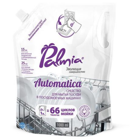 Palmia Automatica гель для посудомоечной машины 1 л