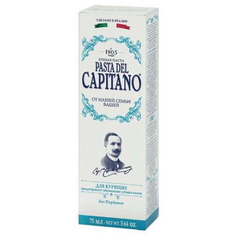 Зубная паста Pasta del Capitano 1905 Для курильщиков, 75 мл