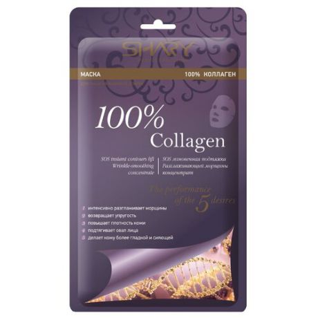 Shary тканевая маска 100% Коллаген, 20 г