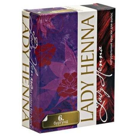 Хна Lady Henna оттенок 6 бургунд, 60 г