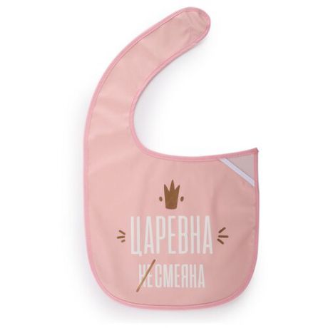 Happy Baby Нагрудник Expert Water-proof baby bib X1, 1 шт., расцветка: pink