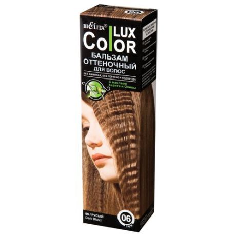 Бальзам Bielita COLOR LUX, тон 06 Русый, 100 мл